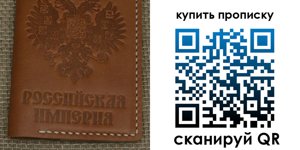 прописка от собственника в Бирске