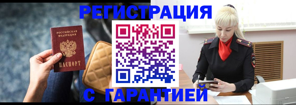 прописка для школы в Бирске