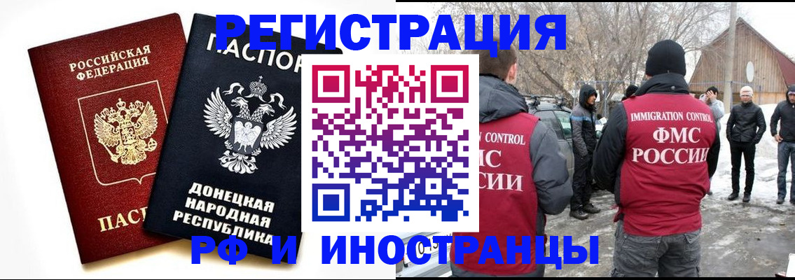 временная регистрация адрес в Бирске
